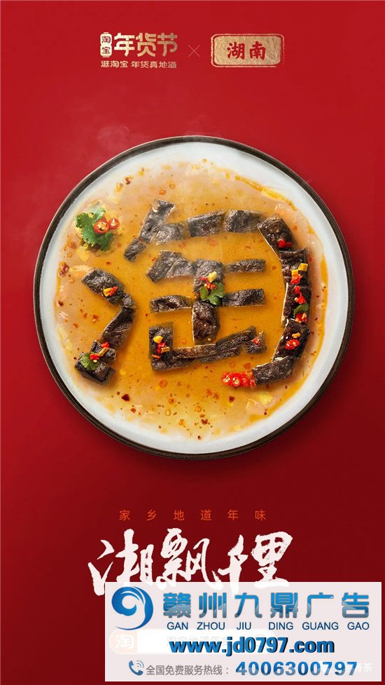 淘宝34张海报,集齐34省美食,真馋!