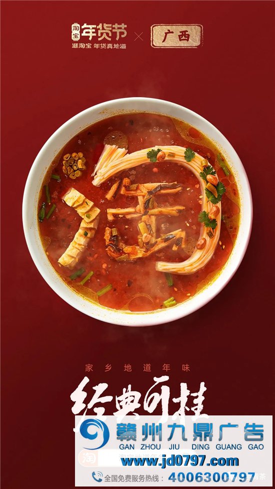 淘宝34张海报,集齐34省美食,真馋!
