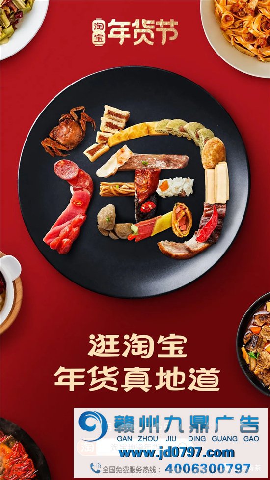 淘宝34张海报,集齐34省美食,真馋!