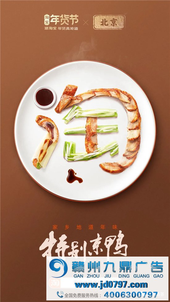 淘宝34张海报,集齐34省美食,真馋!