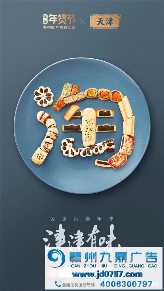 淘宝34张海报,集齐34省美食,真馋!