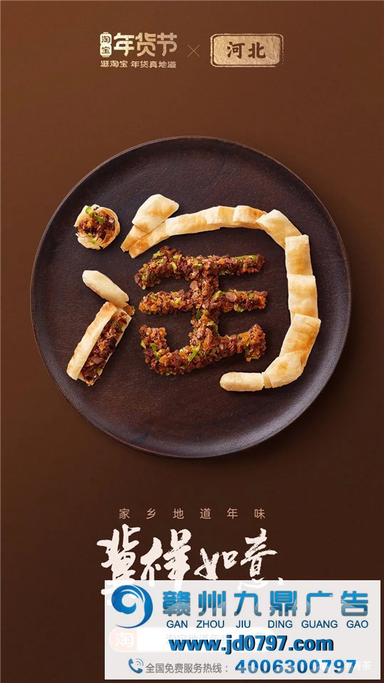 淘宝34张海报,集齐34省美食,真馋!