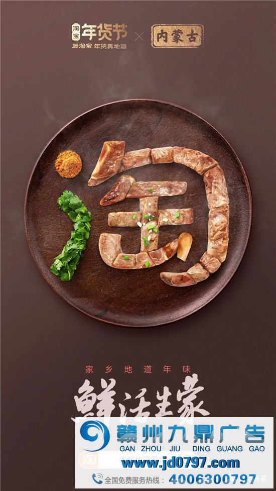 淘宝34张海报,集齐34省美食,真馋!