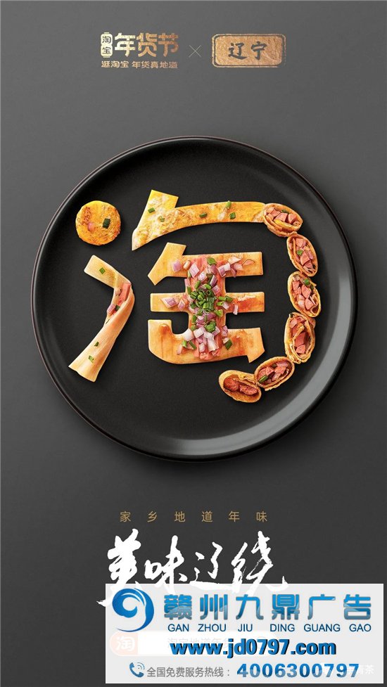 淘宝34张海报,集齐34省美食,真馋!