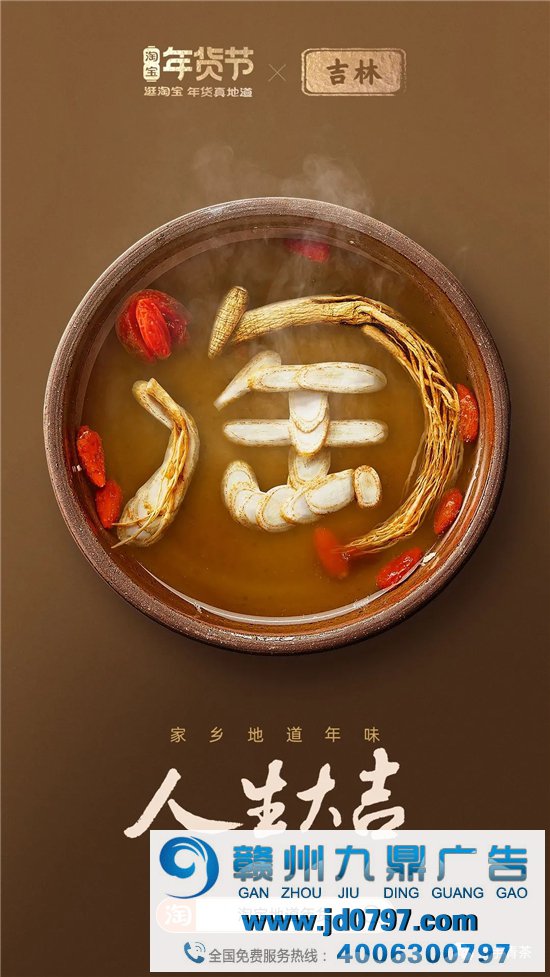 淘宝34张海报,集齐34省美食,真馋!
