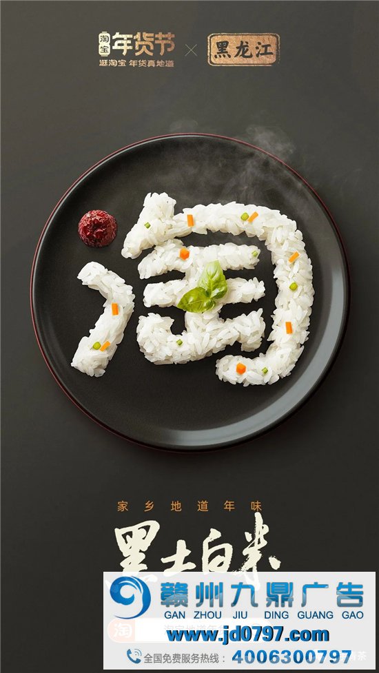 淘宝34张海报,集齐34省美食,真馋!