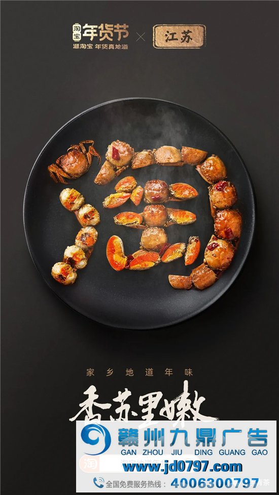 淘宝34张海报,集齐34省美食,真馋!