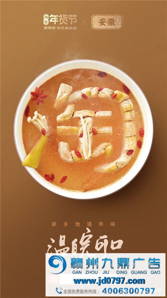 淘宝34张海报,集齐34省美食,真馋!