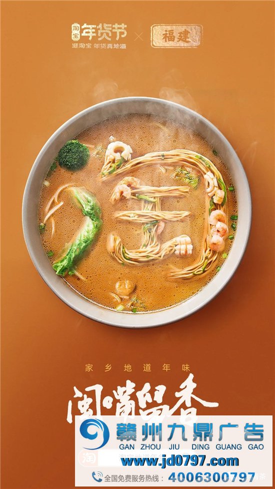 淘宝34张海报,集齐34省美食,真馋!