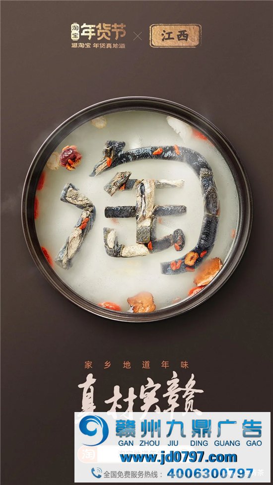 淘宝34张海报,集齐34省美食,真馋!