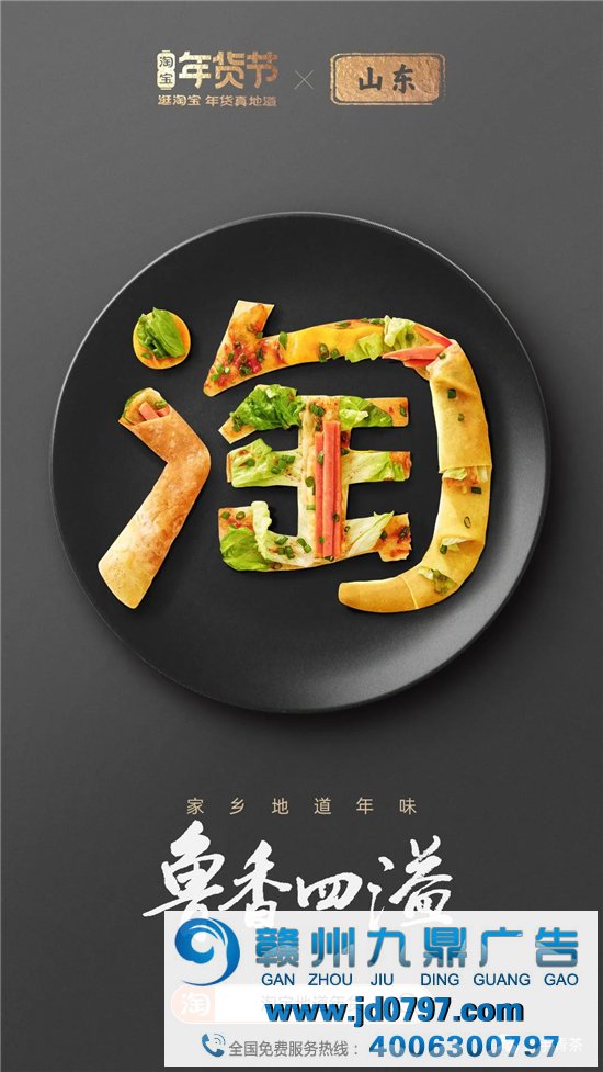 淘宝34张海报,集齐34省美食,真馋!