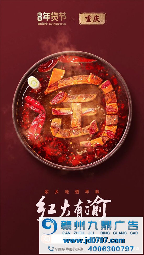 淘宝34张海报,集齐34省美食,真馋!