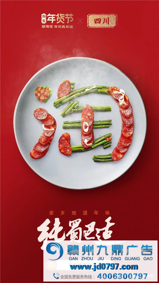 淘宝34张海报,集齐34省美食,真馋!