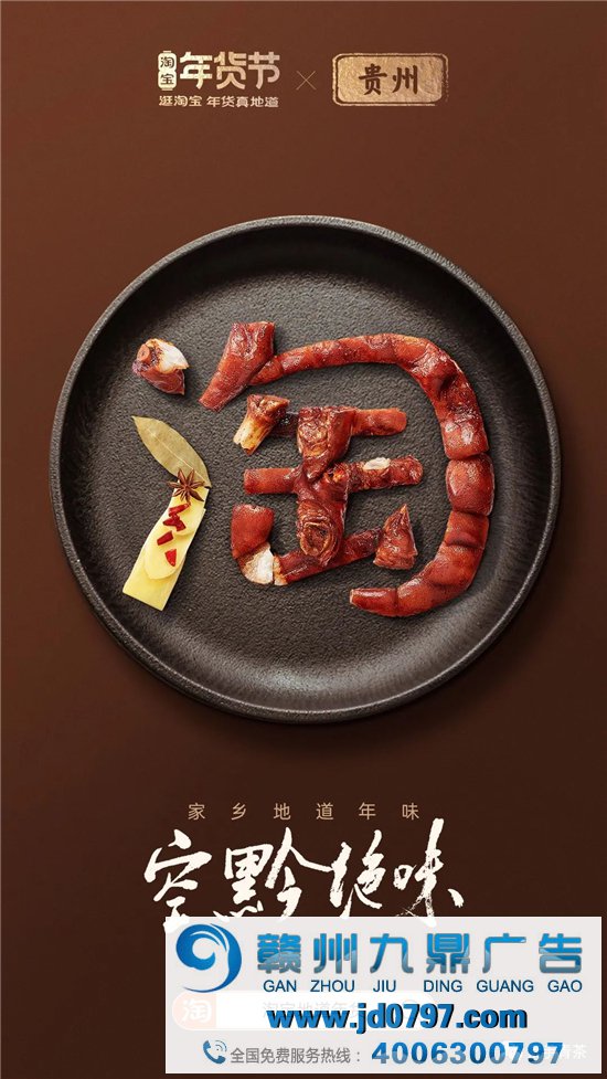 淘宝34张海报,集齐34省美食,真馋!
