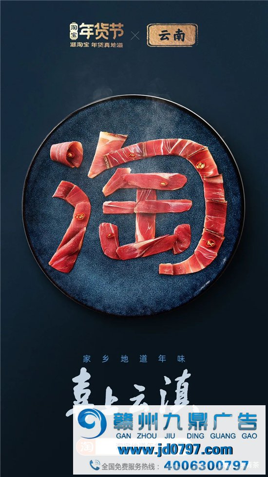 淘宝34张海报,集齐34省美食,真馋!