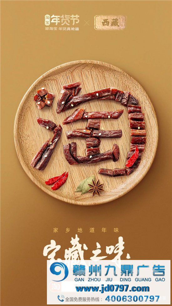 淘宝34张海报,集齐34省美食,真馋!