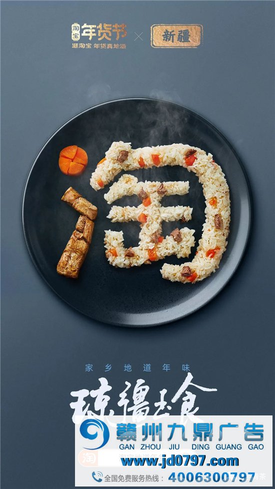 淘宝34张海报,集齐34省美食,真馋!
