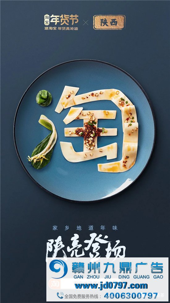 淘宝34张海报,集齐34省美食,真馋!