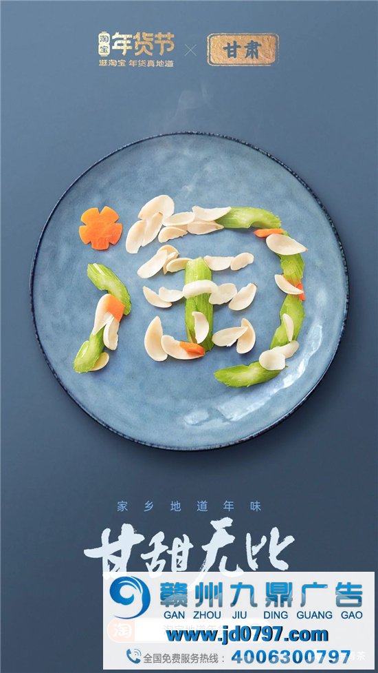淘宝34张海报,集齐34省美食,真馋!