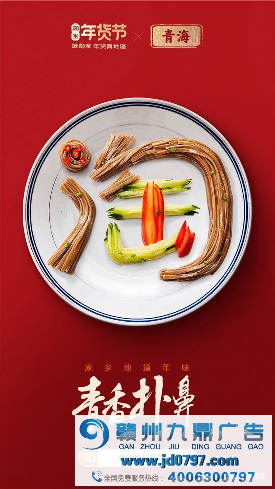淘宝34张海报,集齐34省美食,真馋!
