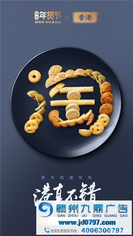淘宝34张海报,集齐34省美食,真馋!