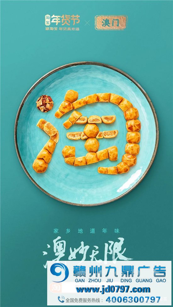 淘宝34张海报,集齐34省美食,真馋!