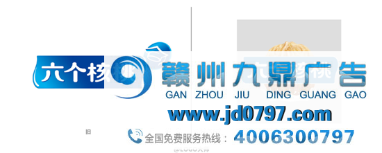 六个核桃换LOGO了?变得又扁又平!