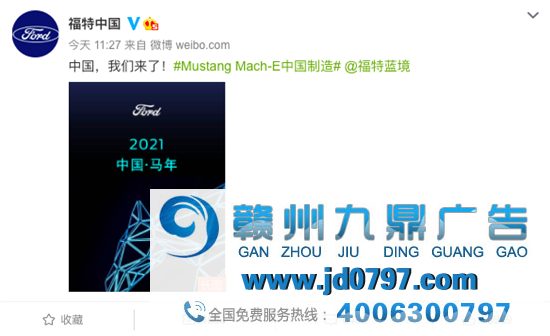 刷屏的福特“中国马年”，是如何谋划的？
