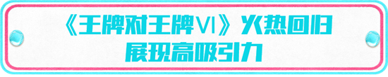 晚间时段首播综艺节目收视综合阐发（2021年1月23日-1月29日）