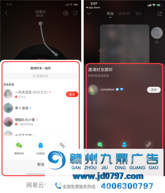 网易云音乐与酷狗的公关战：伤害不大，被侮辱性极强