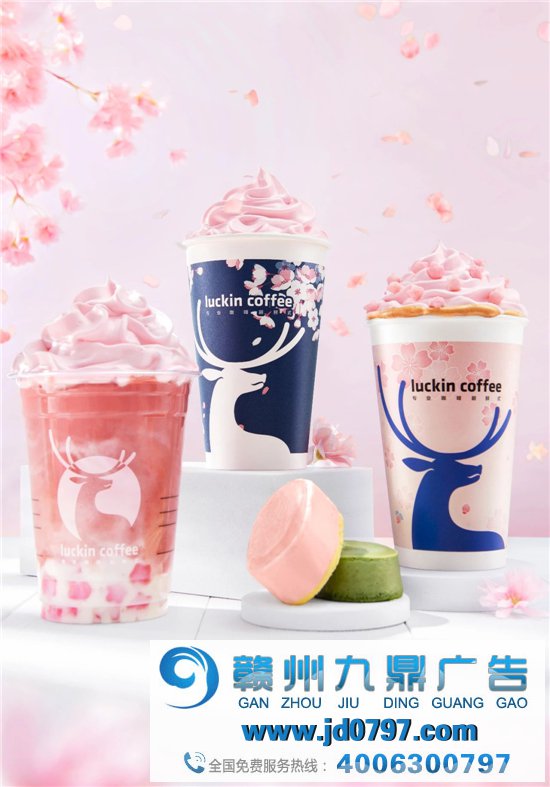 瑞幸樱花季包装，粉了!!!