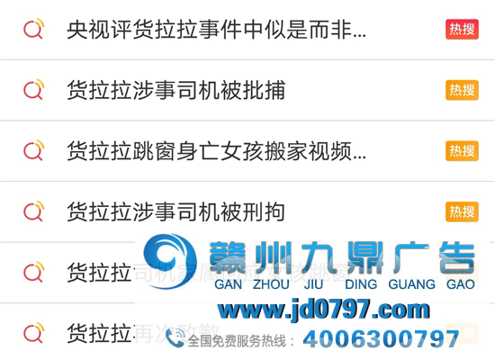货拉拉的告示写得这么好,为什么还是被骂?