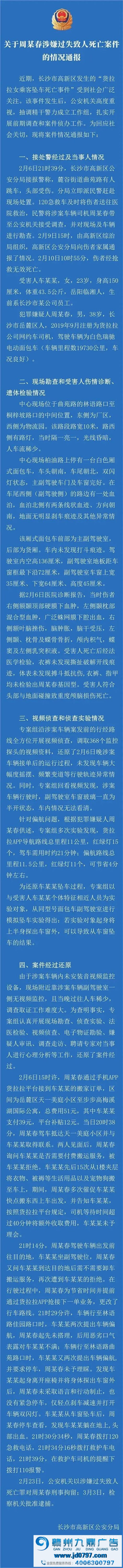 货拉拉的告示写得这么好,为什么还是被骂?