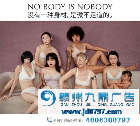 挺好的大胸大臀...这个女性内衣广告，真的敢做敢说！