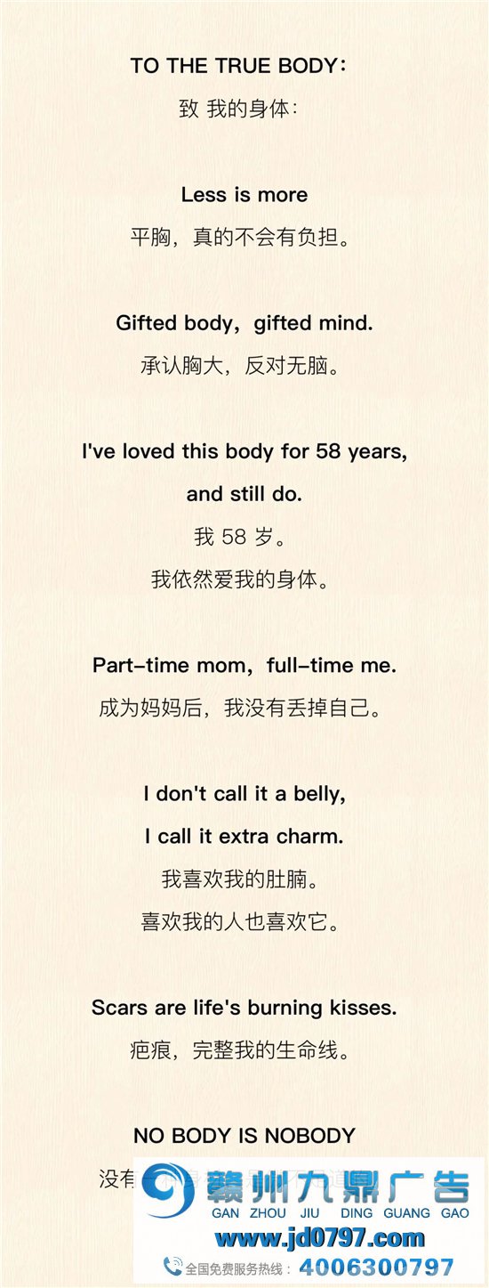 挺好的大胸大臀...这个女性内衣广告，真的敢做敢说！