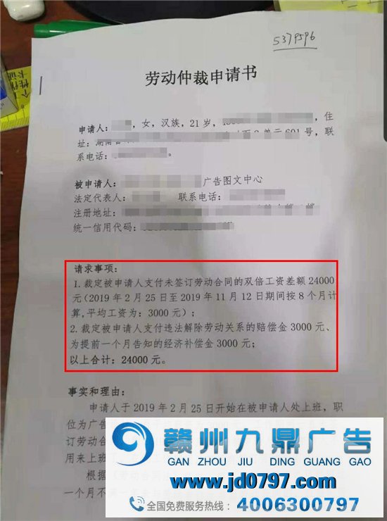 又一位广告公司老板被告，补偿24000元！不懂这个太冤了