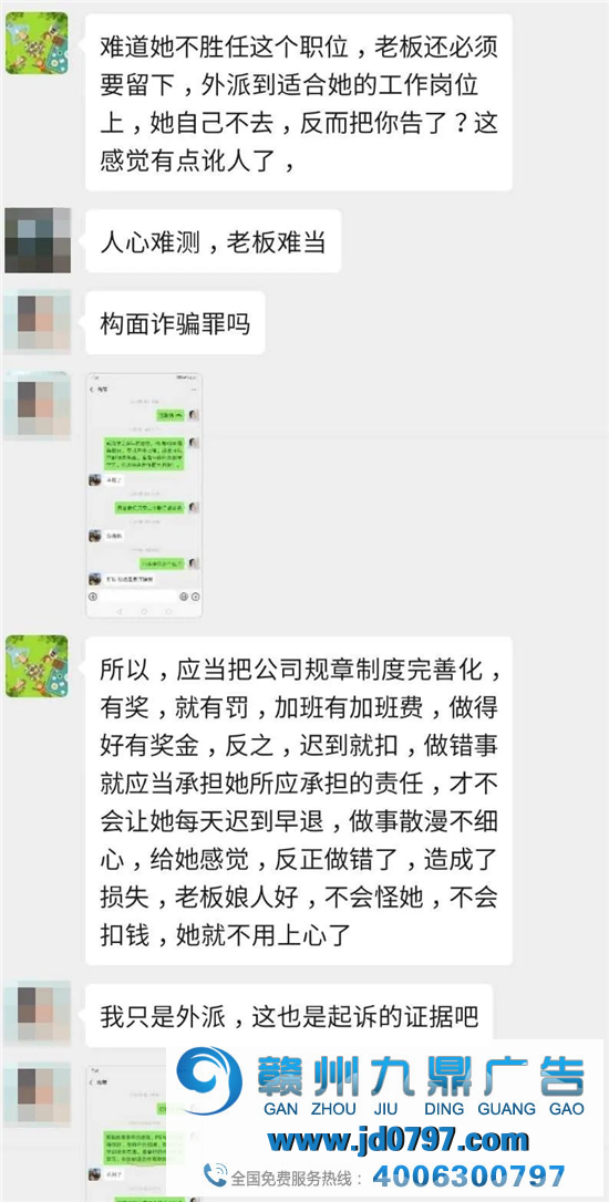 又一位广告公司老板被告，补偿24000元！不懂这个太冤了