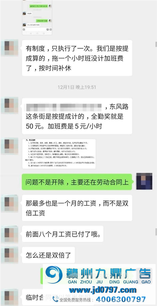 又一位广告公司老板被告，补偿24000元！不懂这个太冤了