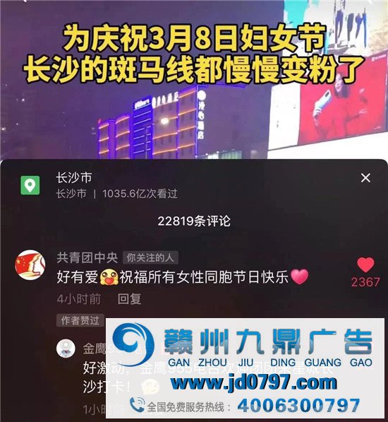 “粉红”长沙刷屏的背后，我再一次看到了户外媒体的魅力！