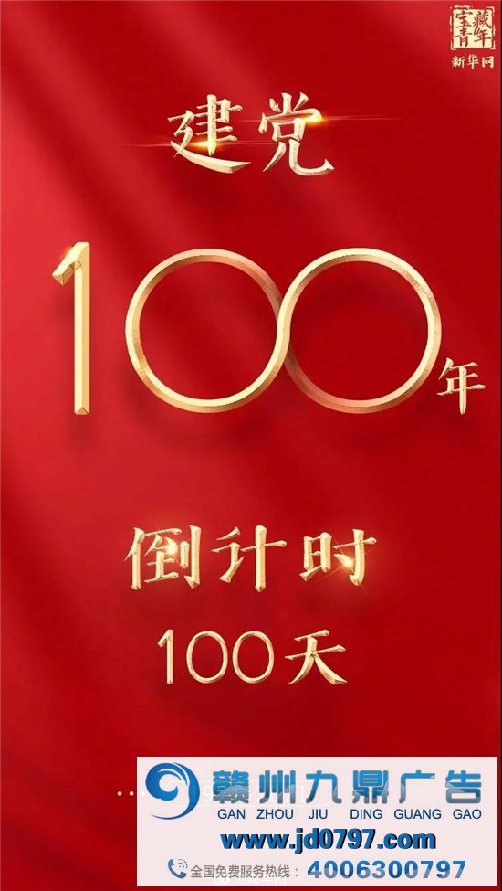 刚刚，中国共产党创建100周年标识公布！