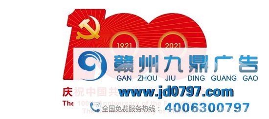 刚刚，中国共产党创建100周年标识公布！