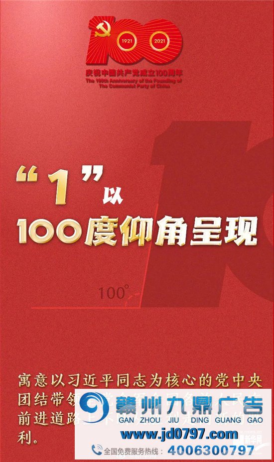 刚刚，中国共产党创建100周年标识公布！