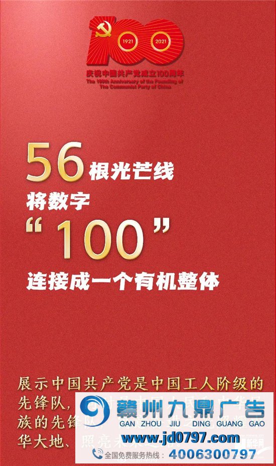 刚刚，中国共产党创建100周年标识公布！