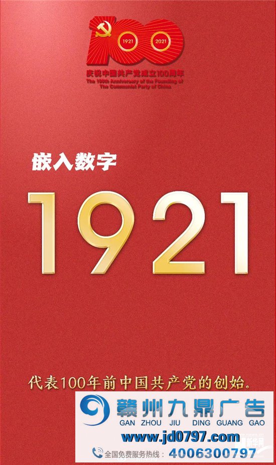 刚刚，中国共产党创建100周年标识公布！