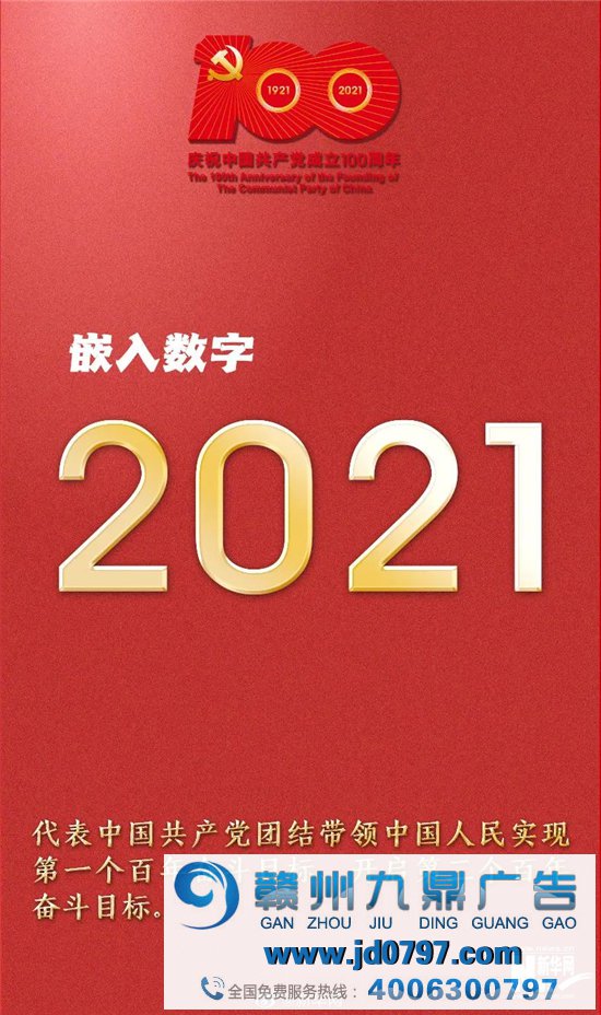 刚刚，中国共产党创建100周年标识公布！