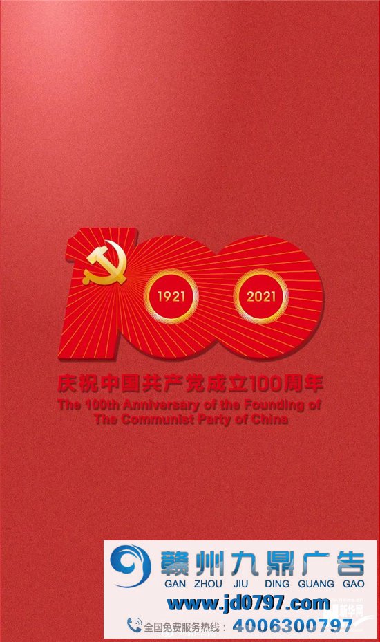 刚刚，中国共产党创建100周年标识公布！