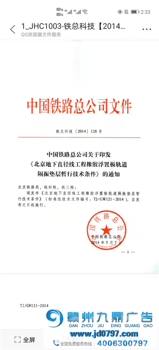 天铁股份铁道产品被媒体曝光缺乏标准、存质量隐患近四年仍逍遥依旧…