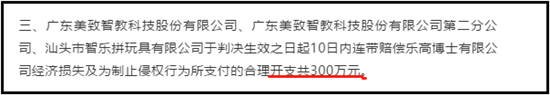 “乐高”告“乐拼”，获赔3000万！