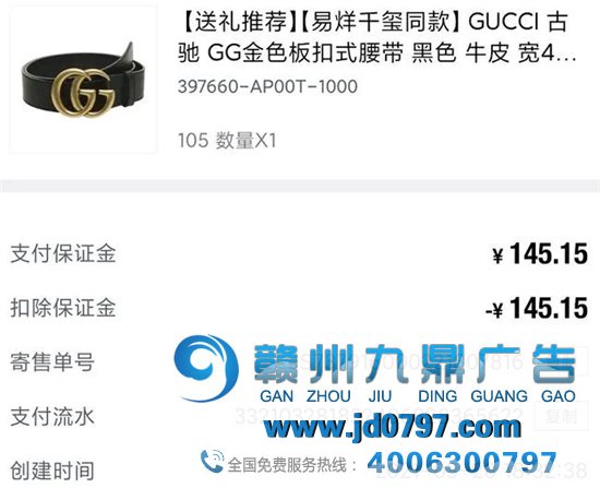 为条GUCCI腰带，得物和唯品会打起来了！