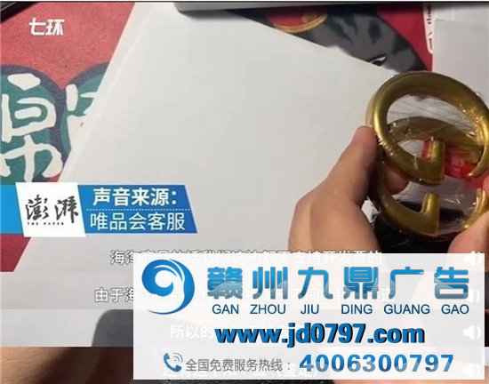 为条GUCCI腰带，得物和唯品会打起来了！